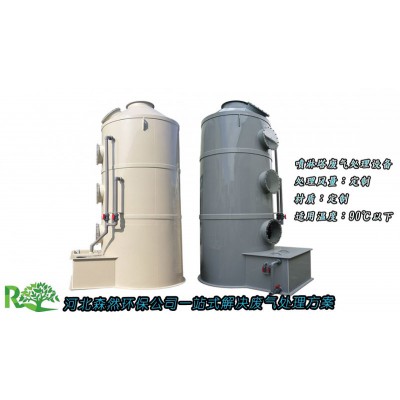 废气脱硫设备PP材质喷淋塔酸雾净化装置